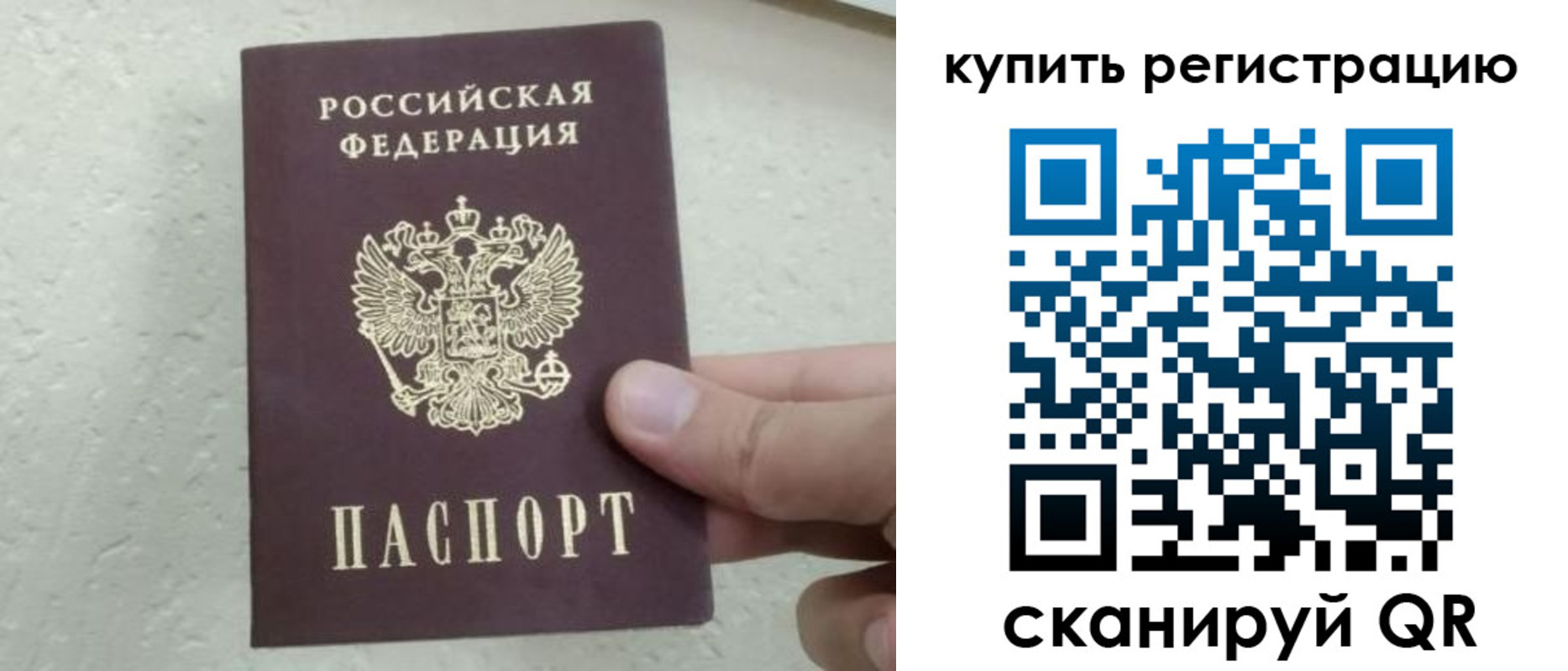 временная регистрация для школы в Липецке