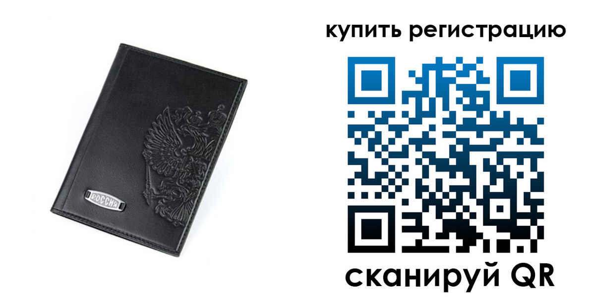 временная регистрация в Липецке