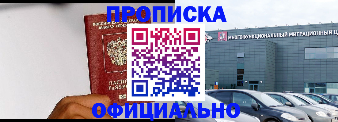 прописка поиск в Липецке