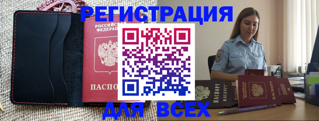 прописка от собственника в Липецке