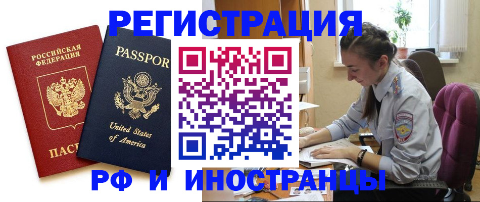 временная регистрация адрес в Липецке