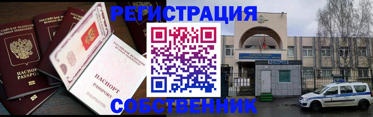 временная регистрация адрес в Липецке