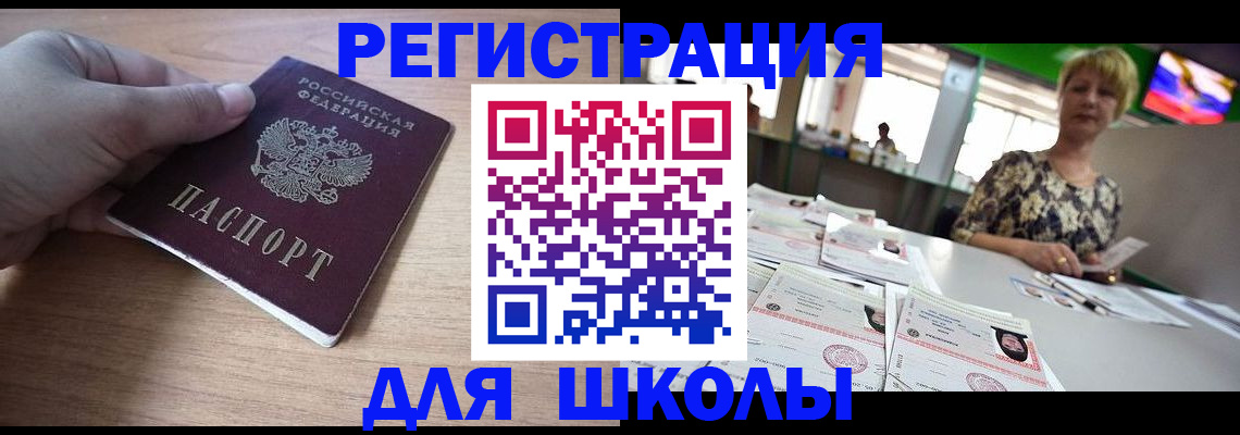 прописка штамп в Липецке